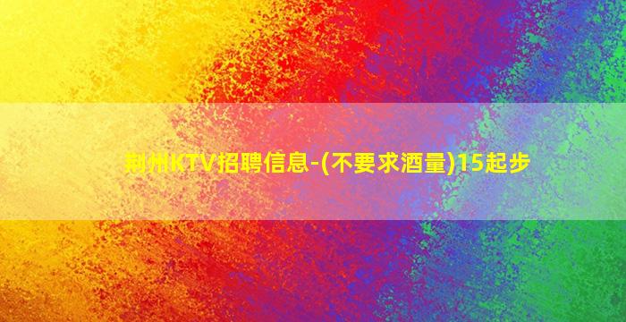 淮南夜场招聘